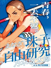 蘑菇之森